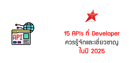 15 Real-World APIs Every Developer Should Master in 2025