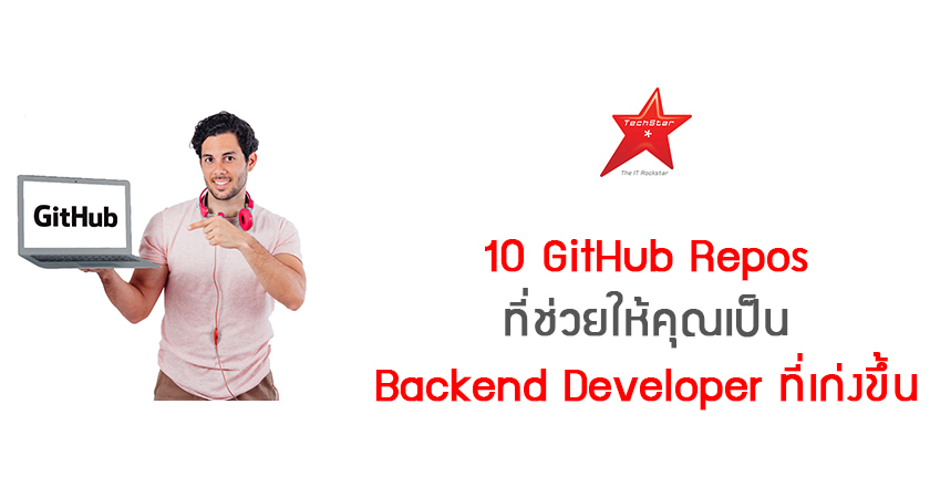 10 GitHub Repos to Become a Better Backend Developer