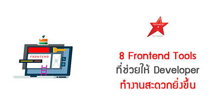 8 Frontend Tools to Become a Better Developer