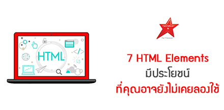 7 Cool HTML Elements Nobody Uses