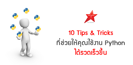 10 Python Tips and Tricks You Should Learn Today