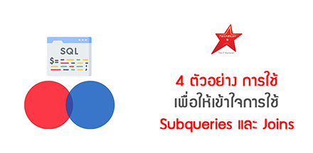 Mastering Subqueries and Joins for Maximum Impact