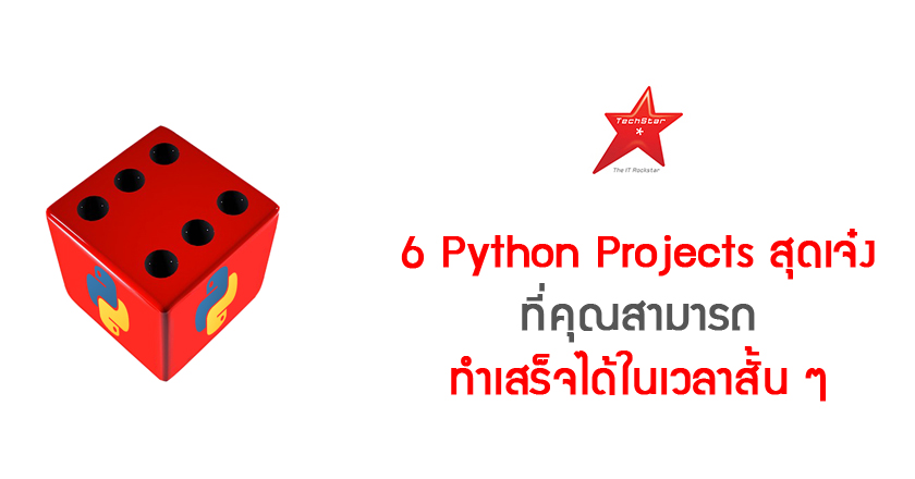 6 Cool Python Projects That You Can Finish This Weekend