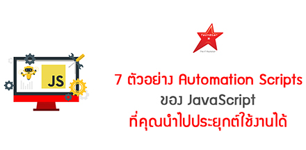 7 Awesome JavaScript Automation Scripts that I use daily