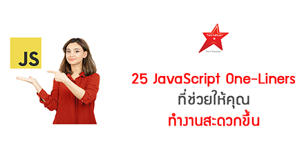 25 Killer JavaScript One-Liners That’ll Make You Look Like a Pro
