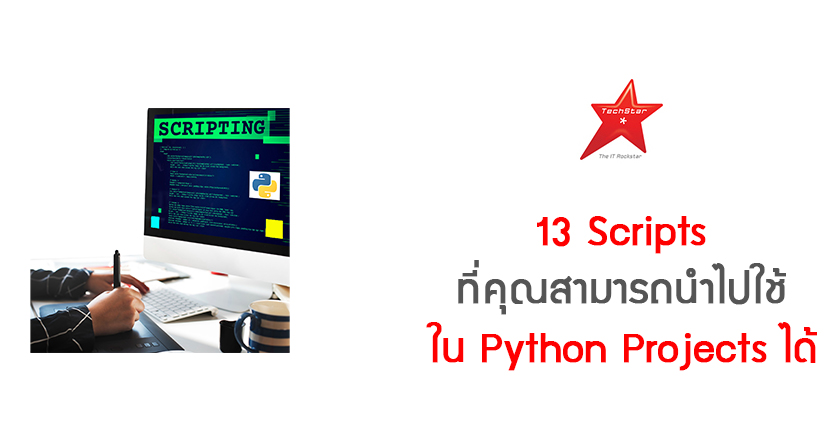 13 Advanced Scripts For Your Python Projects