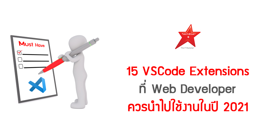 15 VSCode extensions every Web Developer must have in 2021