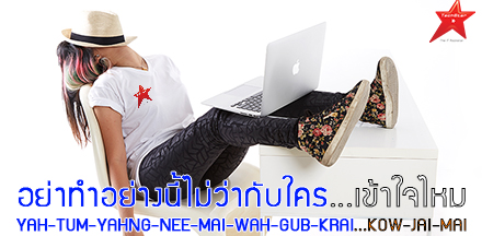 เจอ HR แบบนี้...ขอเจอครั้งเดียวพอ! (แชร์ประสบการณ์สมัครงานชาวไอที)