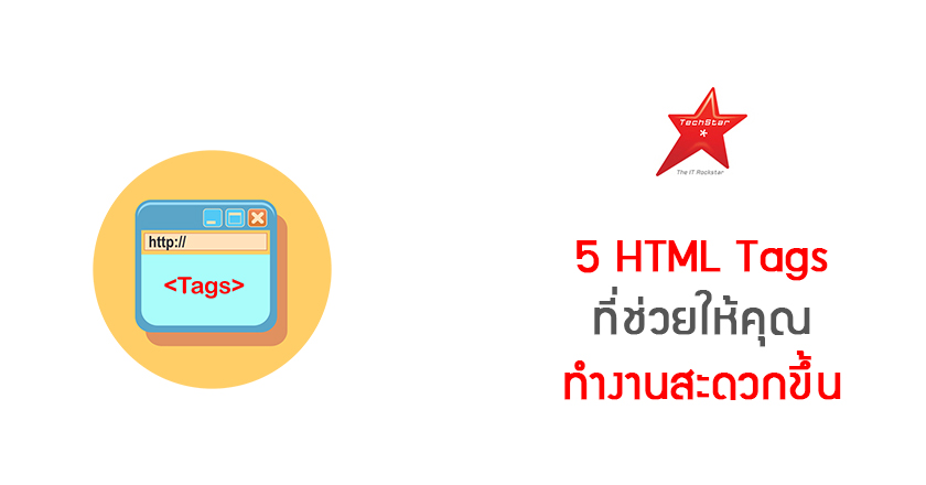 5 Underrated HTML tags you should definitely know