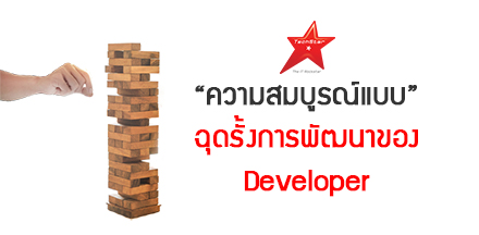 Why striving for perfection might be holding you back as a newbie web developer