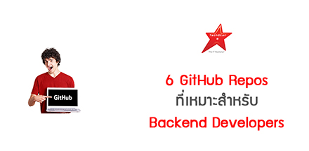 6 powerful GitHub repos for backend developers