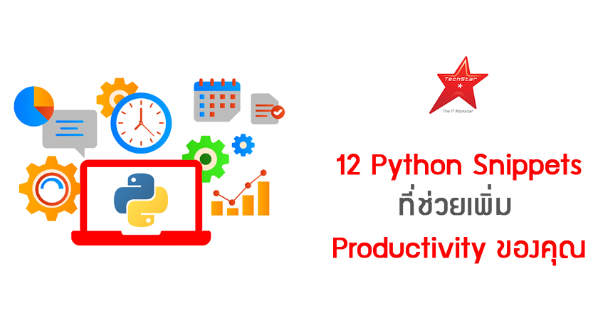 12 Python Snippets That Will Boost Your Productivity