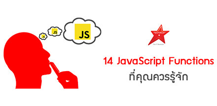 You Must Understand These 14 JavaScript Functions