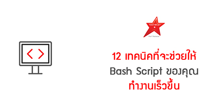 12 Advanced Bash Tricks for Writing High-Performance Scripts