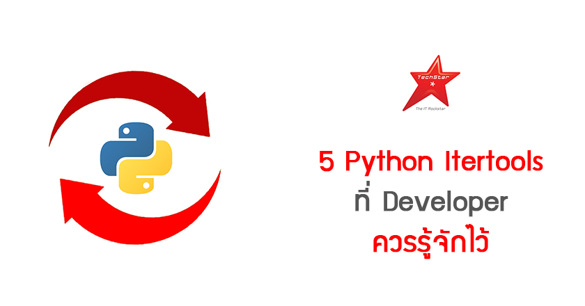5 Python Itertools I Should have Known in 2021
