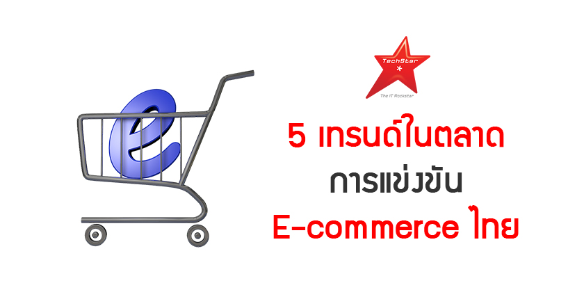 Mapped fierce e commerce competition thailand found interesting trends