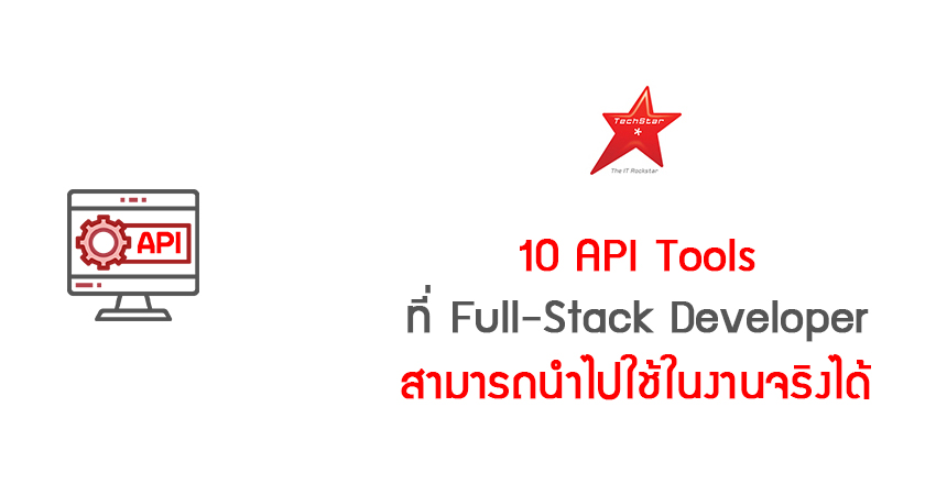 10 API Tools Every Full‑Stack Developer Should Know