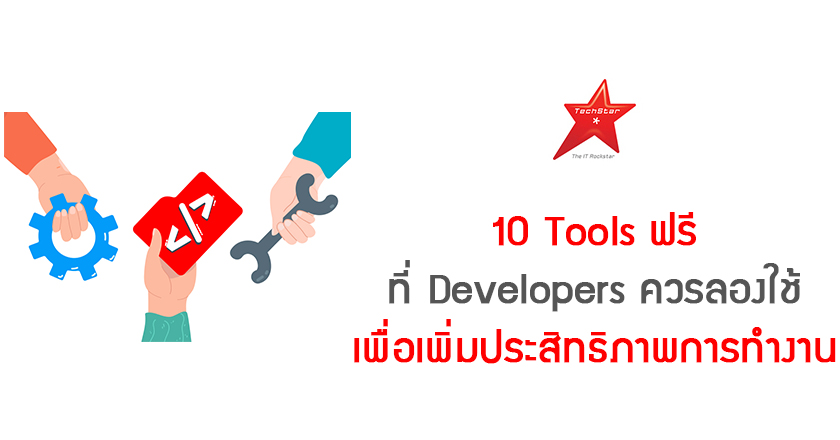 10 Free must-use Tools for Developers you probably have never used