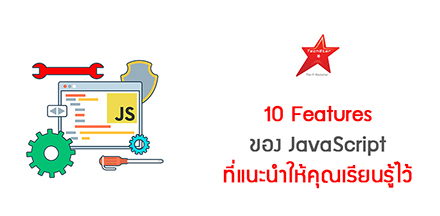 10 New JavaScript Features You Must Learn