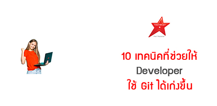 10 Git Tricks That Made Me a Way Better Developer