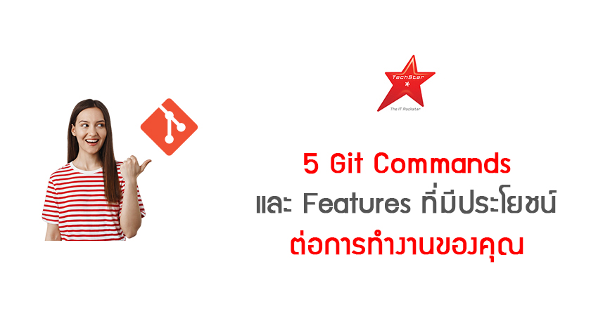 Modern Git Commands and Features You Should Be Using