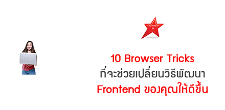 The Browser Hacks That Turned Me Into a 10x Faster Frontend Developer