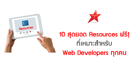 10 Awesome Free Resources for All Web Developers