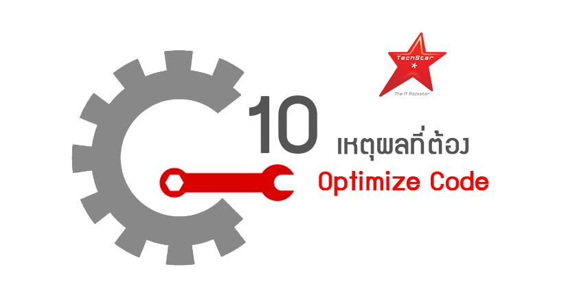 Code optimisation why you need it