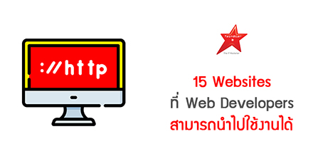 15 Killer Websites for Web Developers