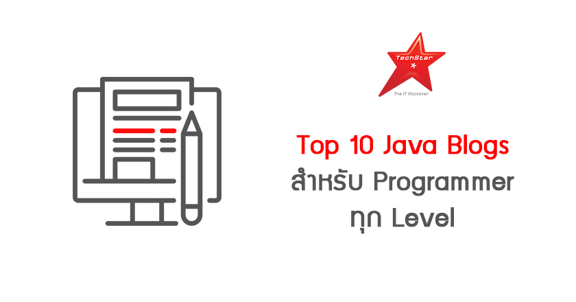 Java blogs for programmers of all levels