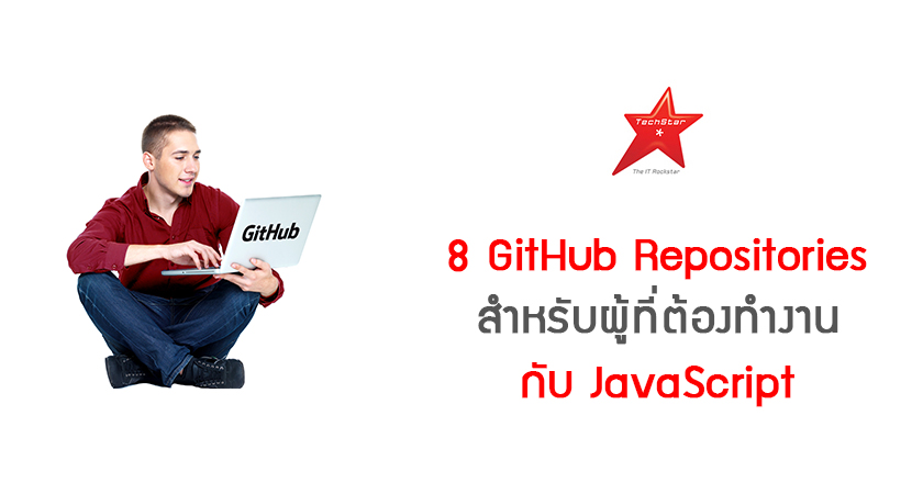 The 8 GitHub Repositories That Can Transform You Into a JavaScript Mastermind