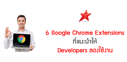 Top 6 Google Chrome Extensions for Developers