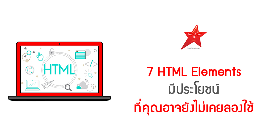 7 Cool HTML Elements Nobody Uses