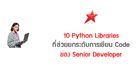 10 Advanced Python Libraries Every Senior Developer Should Know