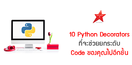 10 Python Decorators to Take Your Code to the Next Level