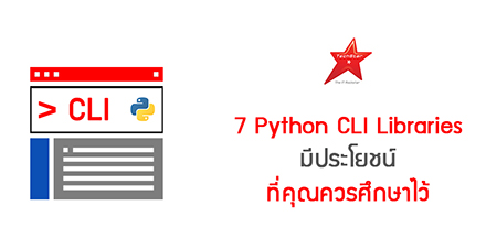 7 Best Python CLI library You Should Know