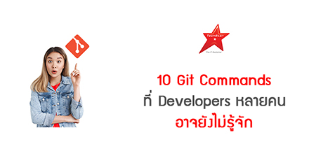 Lesser-Known Git Techniques