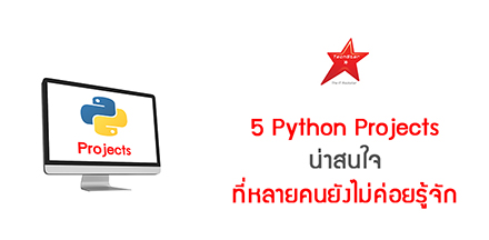 5 Python Projects น่าสนใจ ที่หลายคนยังไม่ค่อยรู้จัก