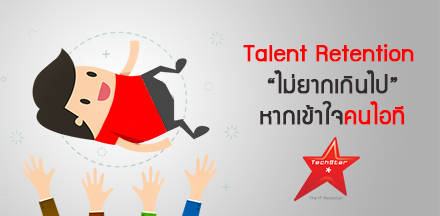 5 Tips to Increase IT Worker Retention