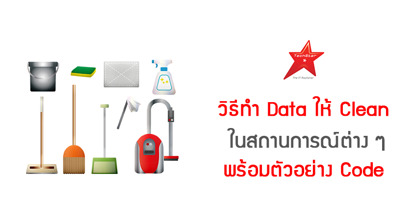 The Simple Yet Practical Data Cleaning Codes