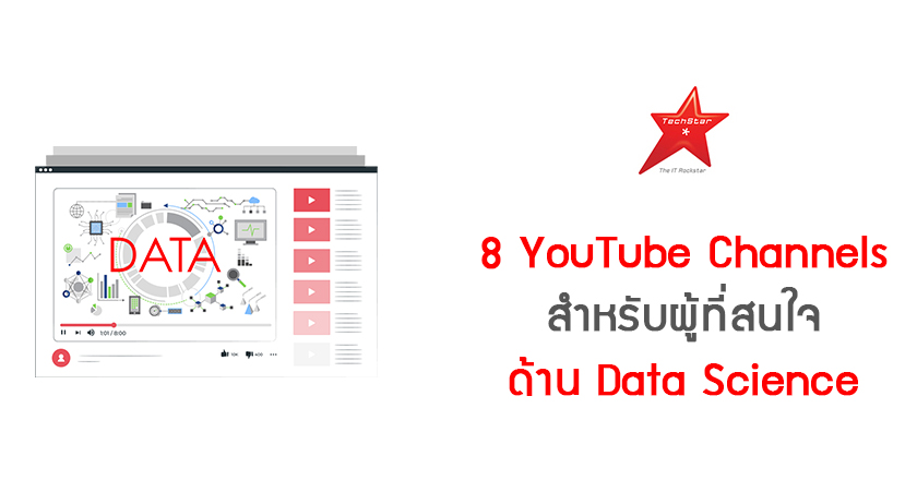 8 of the Best Data Science YouTube Channels