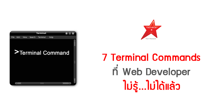 7 Useful Terminal Commands Every Web Developer Must Know