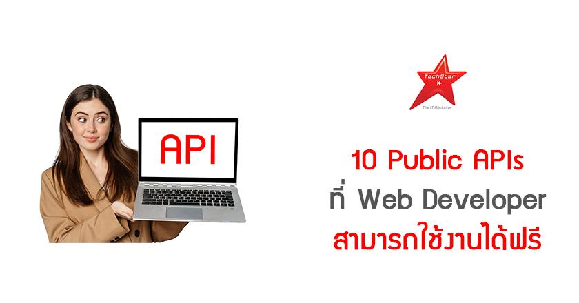 10 Free Public APIs Every Web Developer Will Love