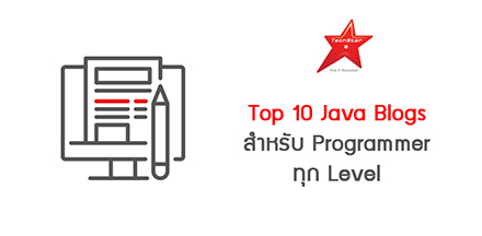 Java blogs for programmers of all levels