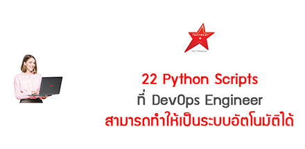 22 Python Scripts Every DevOps Engineer Should Automate