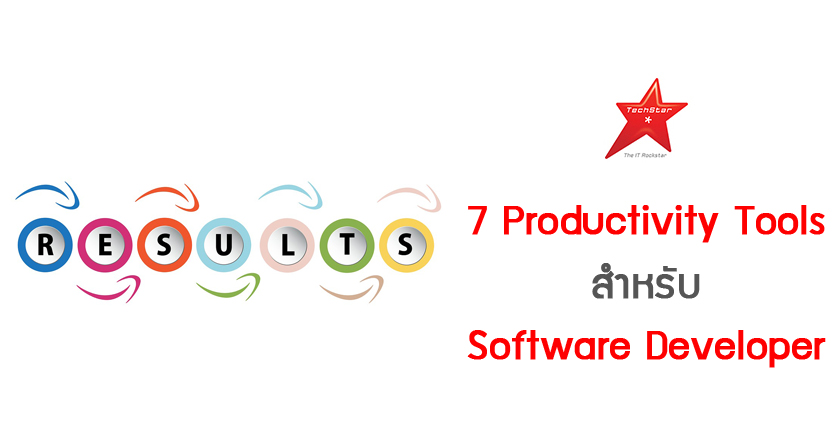 7 Productivity Tools สำหรับ Software Developer