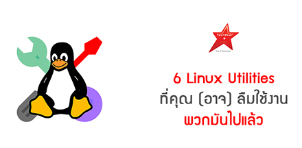 6 More Unique Linux Utilities You Forgot About
