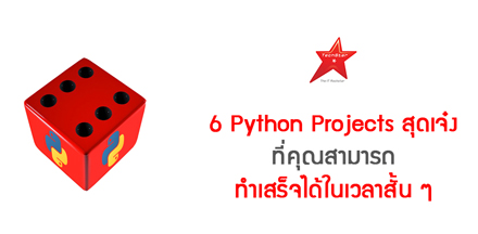 6 Cool Python Projects That You Can Finish This Weekend