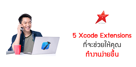 5 Useful Xcode Extensions to Make Work Easier