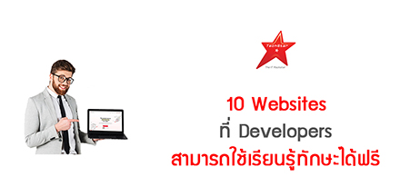 10 Best Free Websites for Developers to Learn Anything
